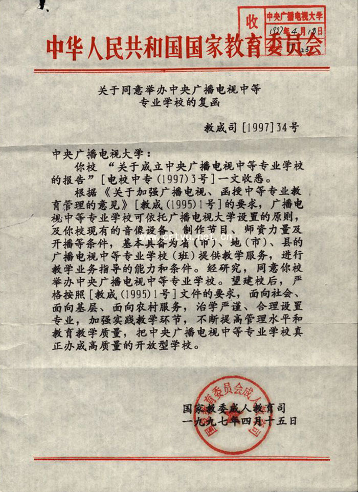 急需正規中專學歷？快速拿證攻略來了！