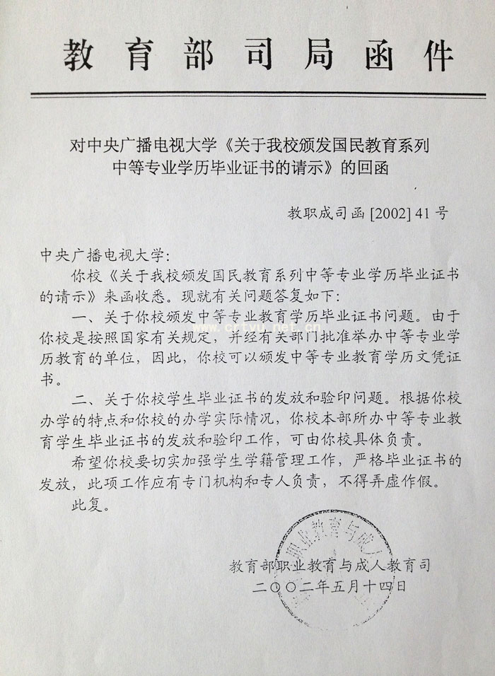急需正規中專學歷？快速拿證攻略來了！