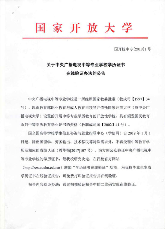 學(xué)信網(wǎng)能查電大中專學(xué)歷嗎？