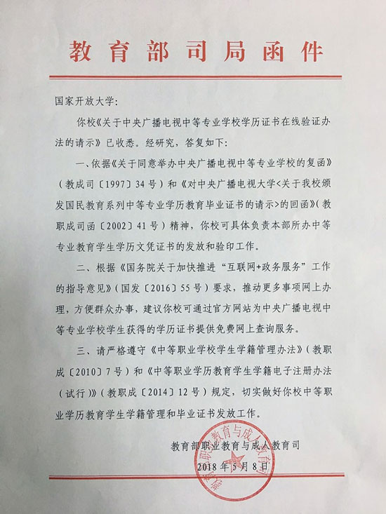 學(xué)信網(wǎng)能查電大中專學(xué)歷嗎？
