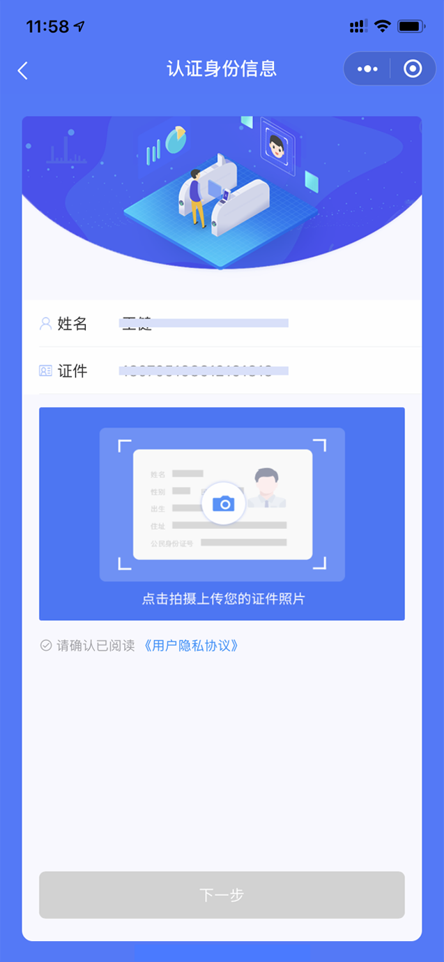 畢業生圖像采集的方式和流程