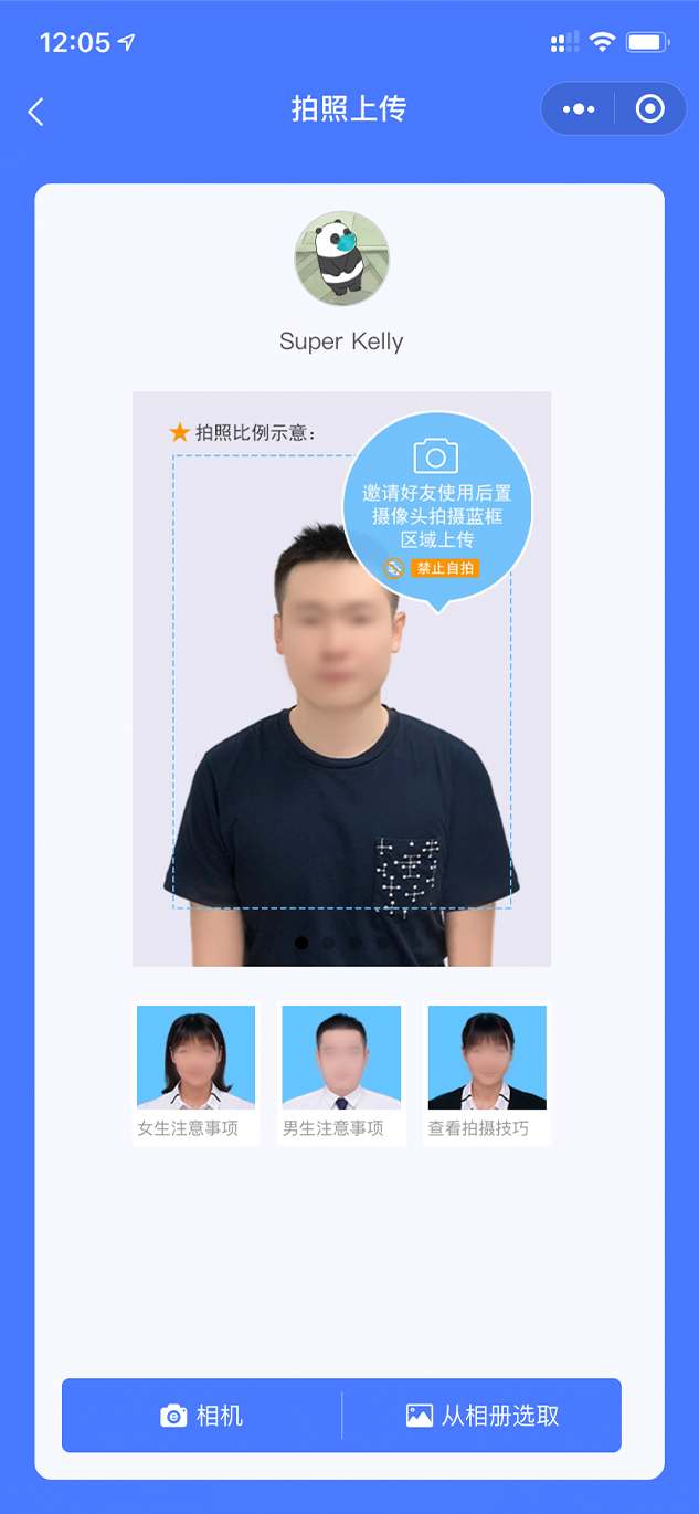 畢業生圖像采集的方式和流程