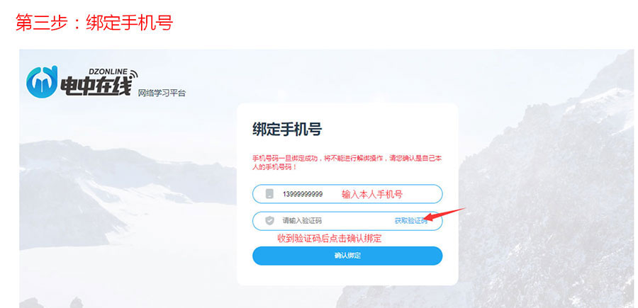 電大中專在線學(xué)習(xí)平臺(tái)學(xué)員登錄流程