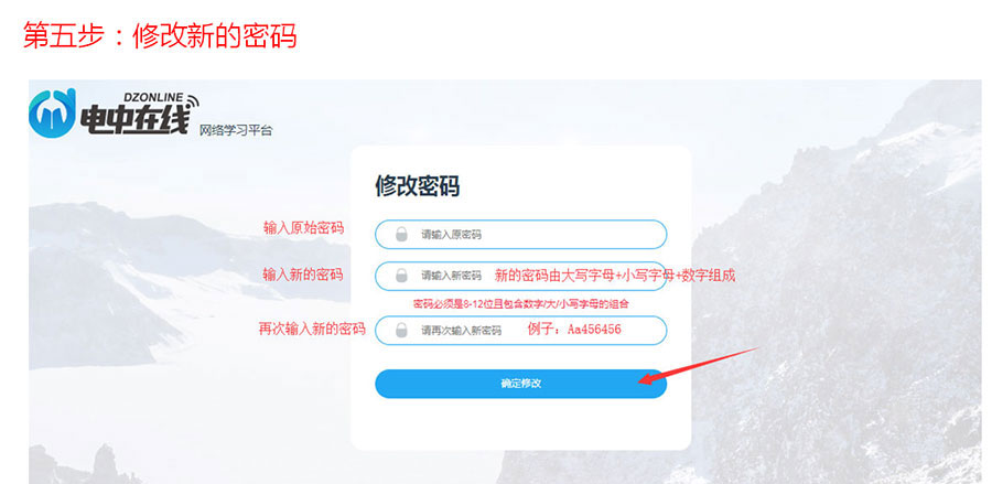 電大中專在線學(xué)習(xí)平臺(tái)學(xué)員登錄流程