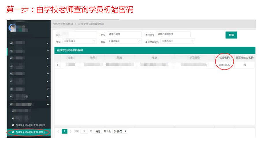 電大中專在線學(xué)習(xí)平臺(tái)學(xué)員登錄流程