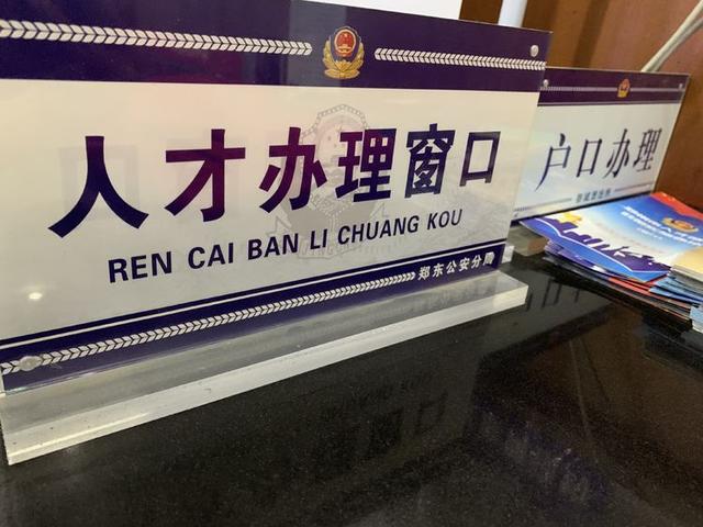 一女子偽造使用假中專畢業證，被民警識破并抓獲