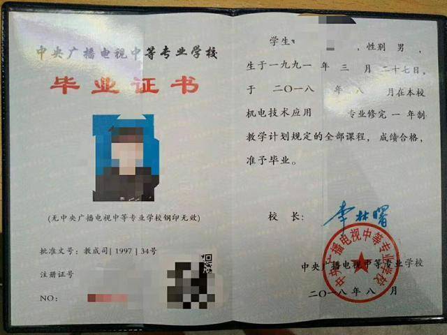 一年制中專，12個(gè)月下證，全網(wǎng)可查國家承認(rèn)