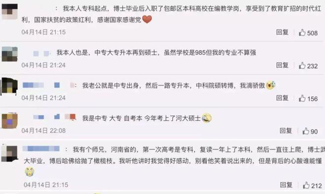2022年最勵(lì)志！中專(zhuān)男孩考進(jìn)清華，擬被北京協(xié)和醫(yī)學(xué)院錄取