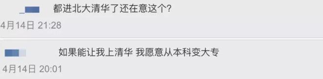 2022年最勵(lì)志！中專(zhuān)男孩考進(jìn)清華，擬被北京協(xié)和醫(yī)學(xué)院錄取