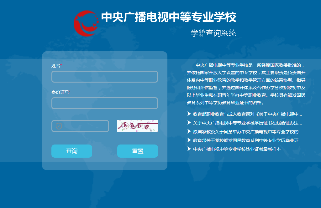 學(xué)信網(wǎng)能查電大中專學(xué)歷嗎？