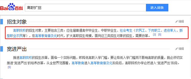 電大中專可以參加普通高考嗎？可以參加高職擴招嗎？