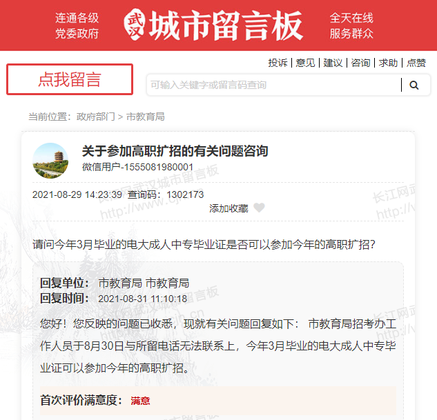 電大中專可以參加普通高考嗎？可以參加高職擴招嗎？