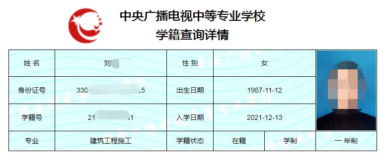 怎么知道報名機構(gòu)有沒有真的給報名電大中專？
