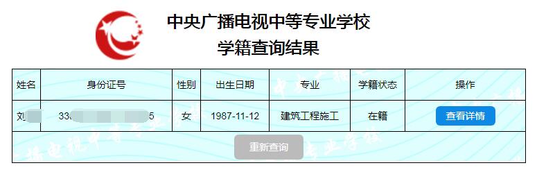 怎么知道報名機構(gòu)有沒有真的給報名電大中專？