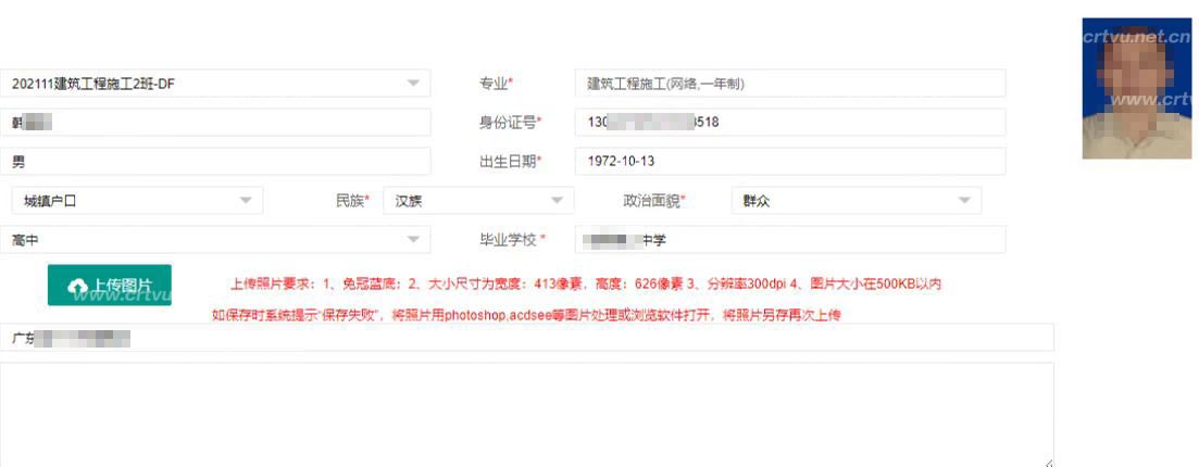 怎么知道報名機構(gòu)有沒有真的給報名電大中專？