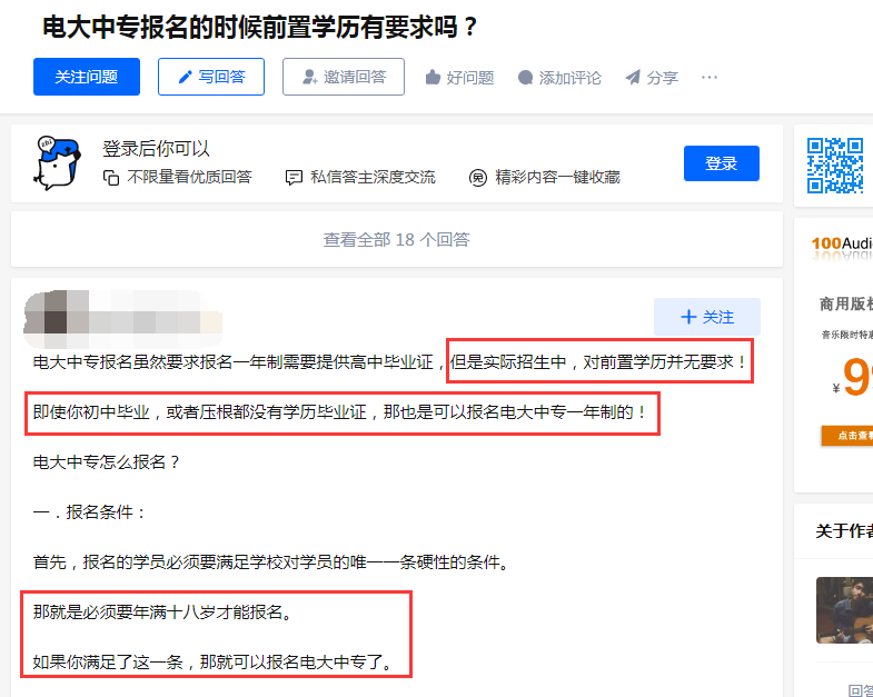 報名電大中專沒有前置學歷要求？