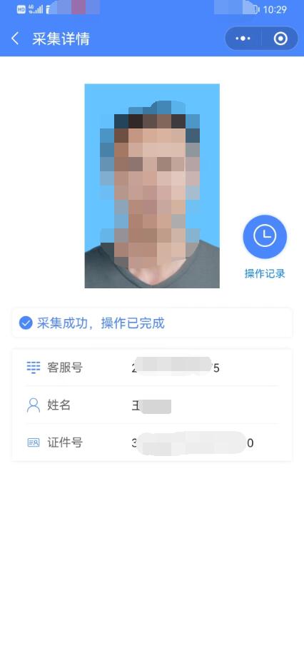 電大中專畢業(yè)圖像采集一直不成功怎么辦？拍攝建議？