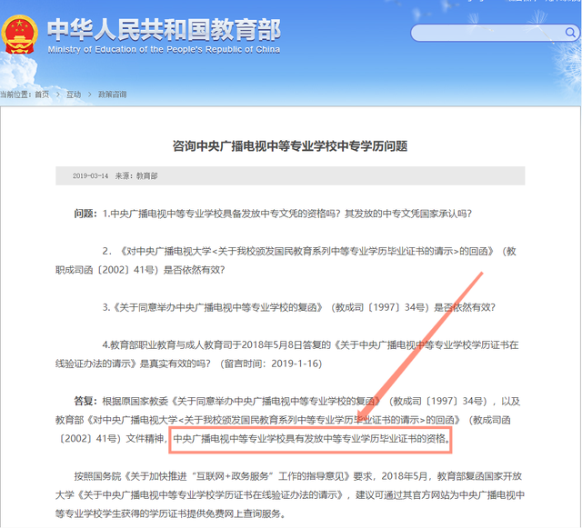 電大中專在哪報名？電大中專報名流程詳解！常見問題解答！