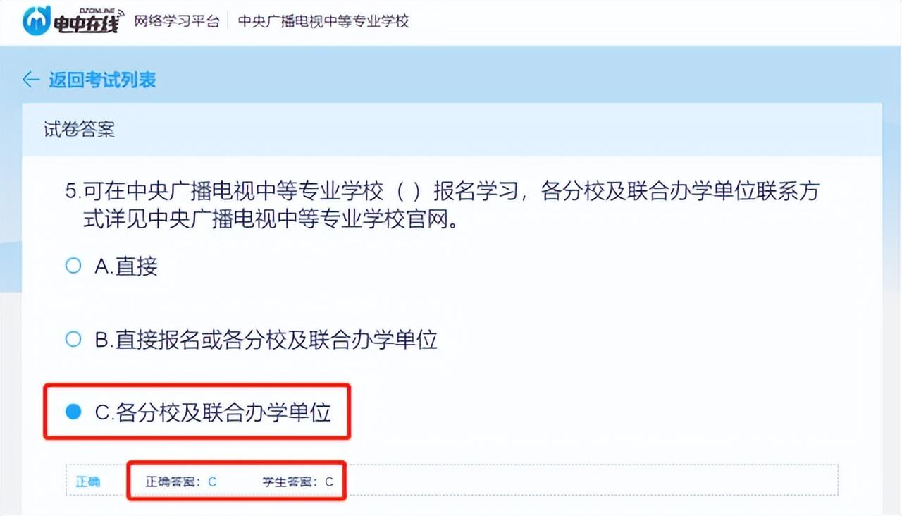 中央廣播電視中等專(zhuān)業(yè)學(xué)校接受個(gè)人報(bào)名嗎？