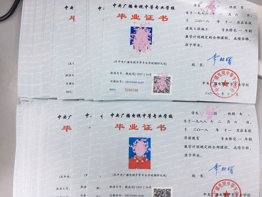 電大中專畢業(yè)證書通過什么方式郵遞？