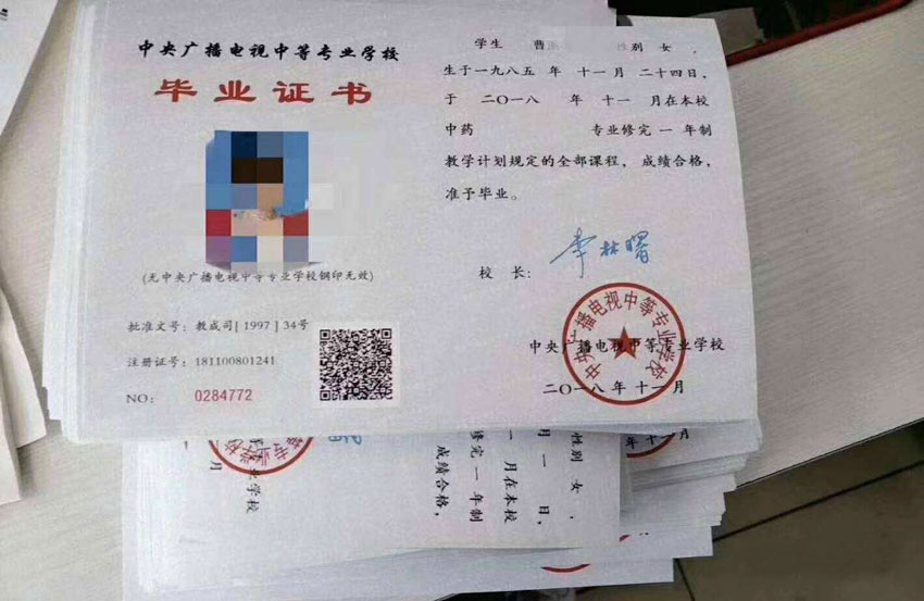 報名電大中專需要辦理哪些手續呢？
