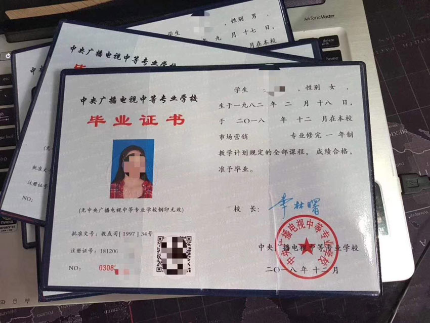 職高和中專有什么區別？一樣嗎？