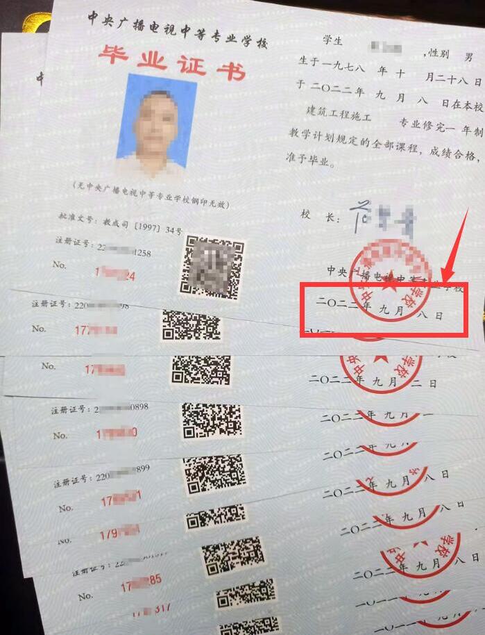 2022年9月上旬以前畢業(yè)的證書已下發(fā)完畢！