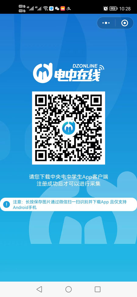 新流程報(bào)名注冊(cè)時(shí)，圖像采集那步卡主采集不了？