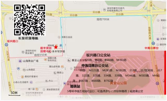 深圳招聘，高中/中專可報，月薪可達12000元！順豐招聘