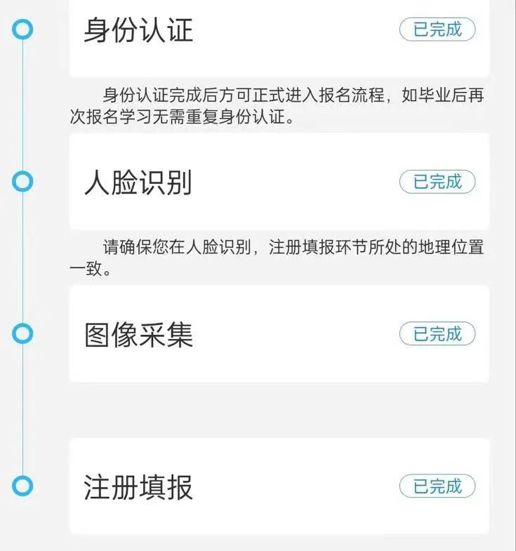 電大中專注冊過程中審核沒通過怎么辦？