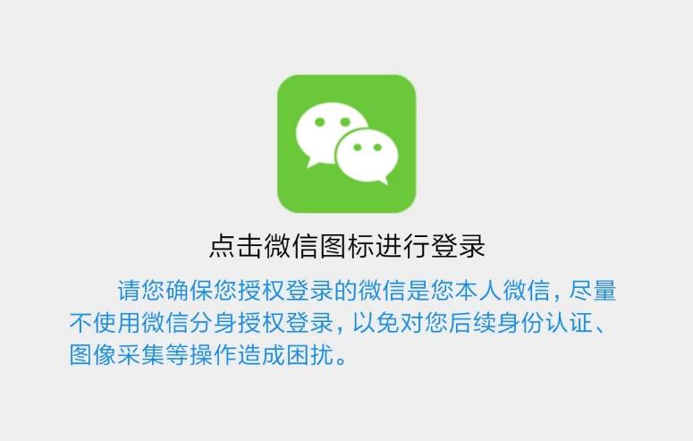 電中在線APP怎么切換微信號(hào)登錄？