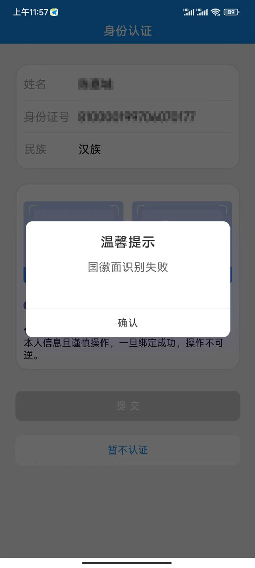 港澳臺(tái)戶籍人士可以報(bào)讀電大中專嗎？