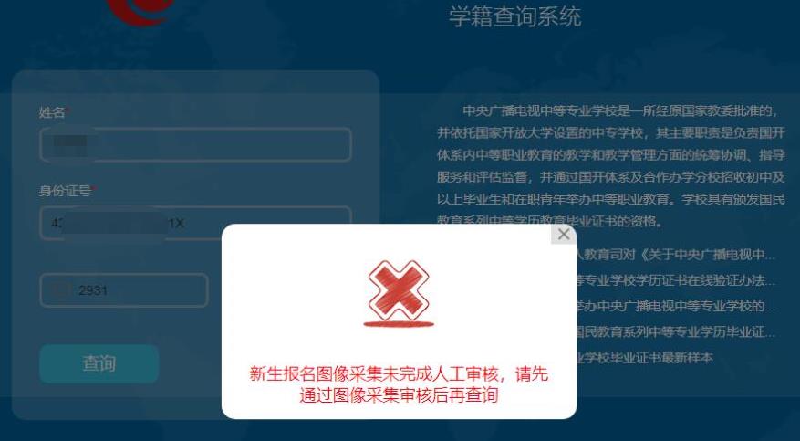 怎么知道報名機構(gòu)有沒有真的給報名電大中專？