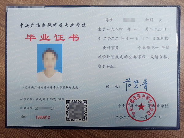 2022年11月中旬以前畢業(yè)的證書(shū)已下發(fā)完畢！