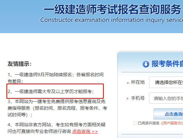 電大中專畢業(yè)能不能考一建？一建報考的學歷要求？