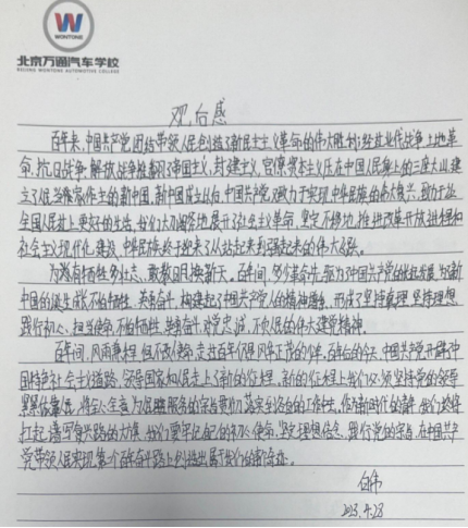 電大中專師生參加誦讀大會：在經(jīng)典中汲取奮進的力量