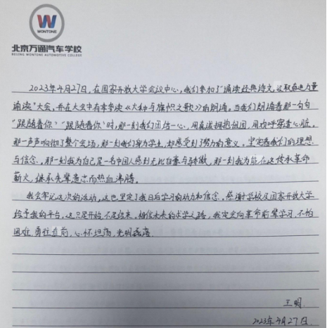 電大中專師生參加誦讀大會：在經(jīng)典中汲取奮進的力量