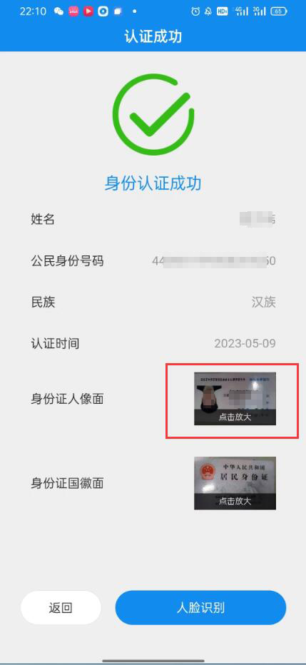 電大中專報(bào)名由于身份認(rèn)證照片反了人臉識(shí)別審核不過？