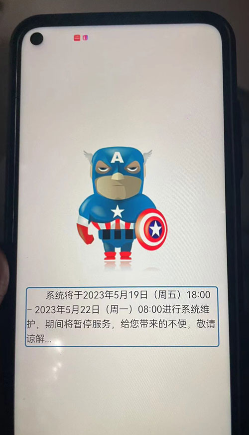 關于新生報名流程調整的通知 5月19日18時-22日8時暫停注冊