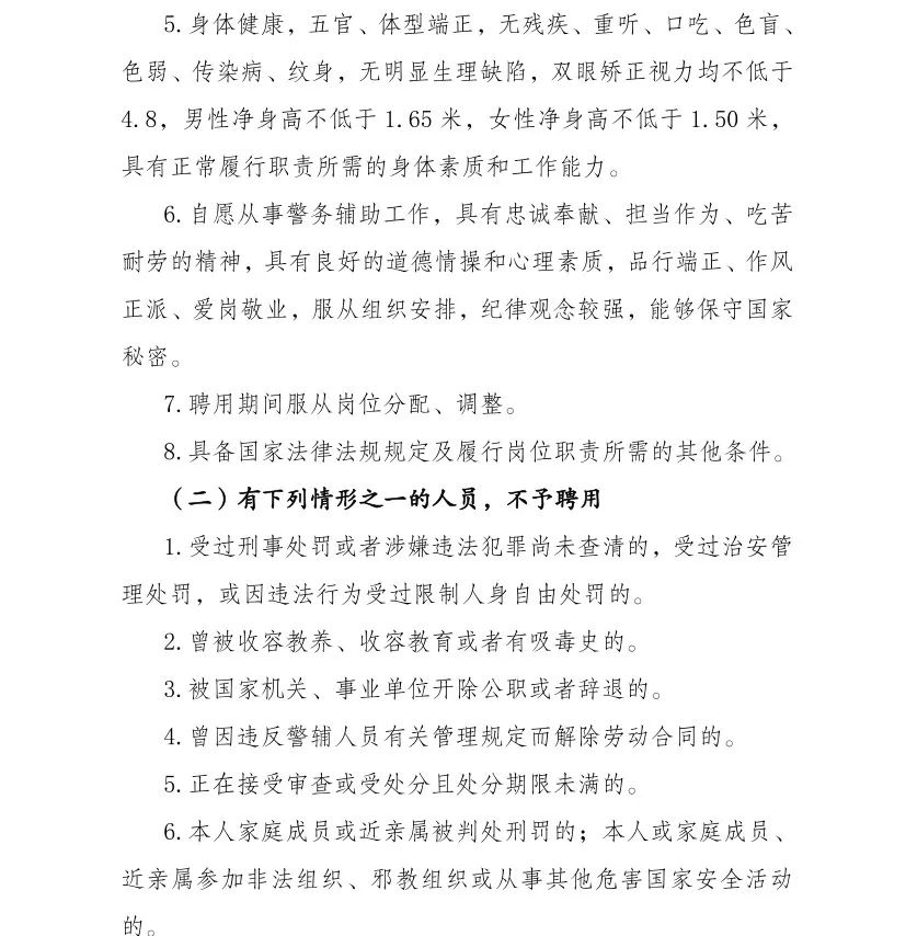 大理州公安局交通警察支隊(duì)招38人，高中可報(bào)！