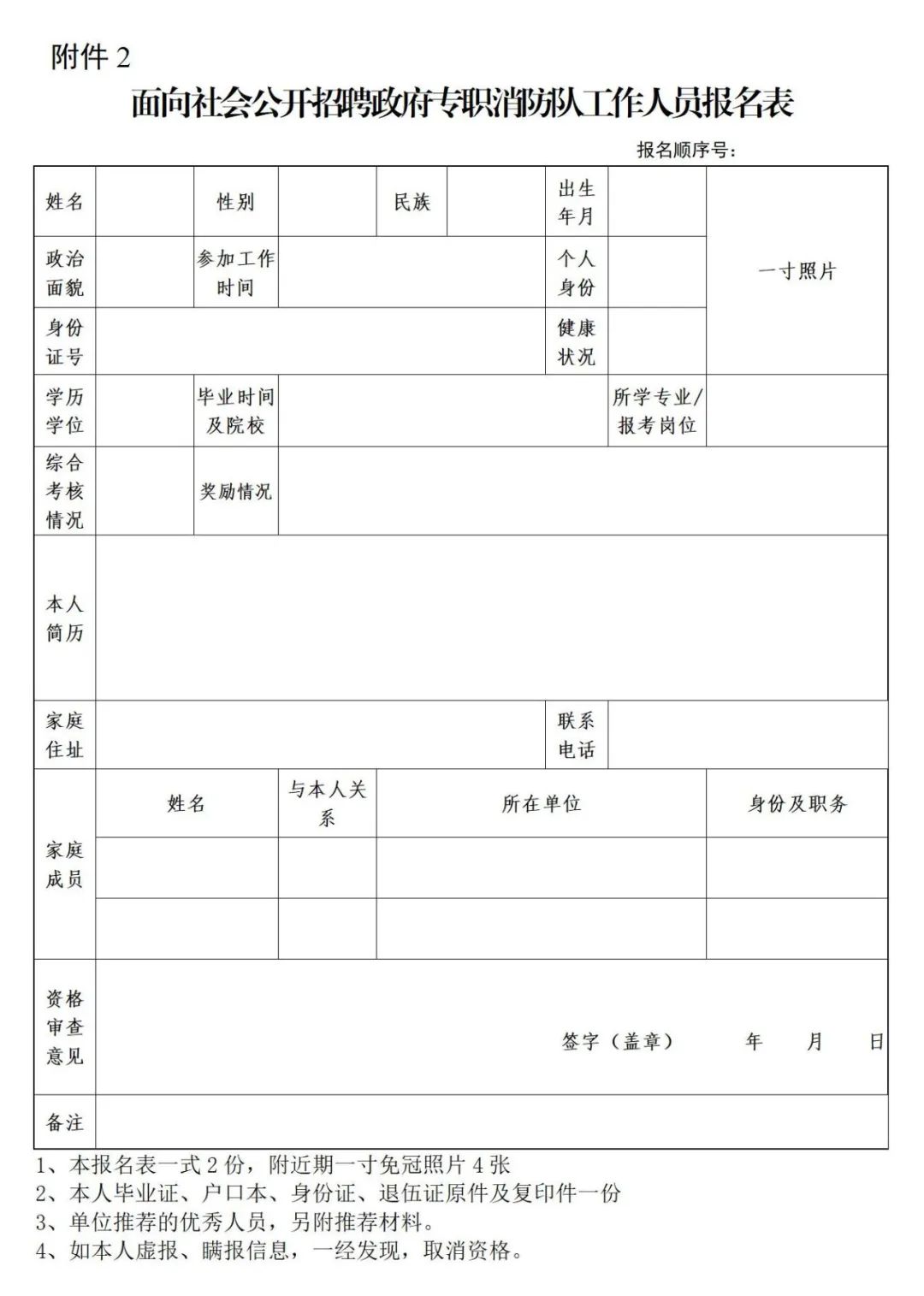 【文山招聘】高中可報！馬關縣仁和鎮人民政府招聘公告！