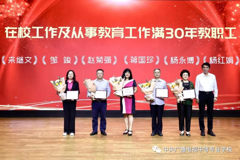 躬耕教壇 強(qiáng)國(guó)有我