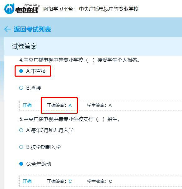 電大中專不直接接受學生個人報名？