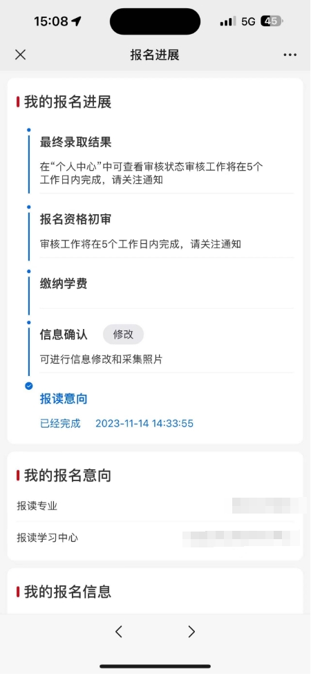 電大中專-智慧電中新平臺報(bào)名進(jìn)展（流程）