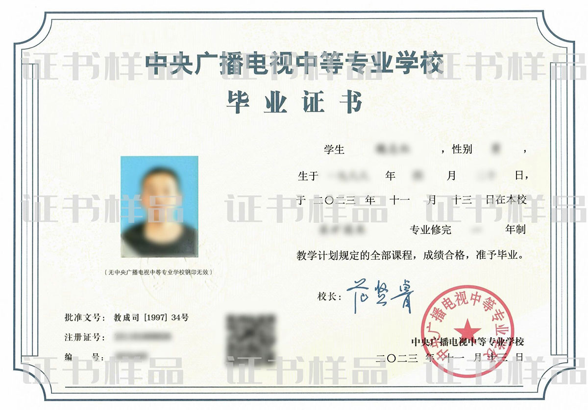 電大中專是什么學(xué)校？