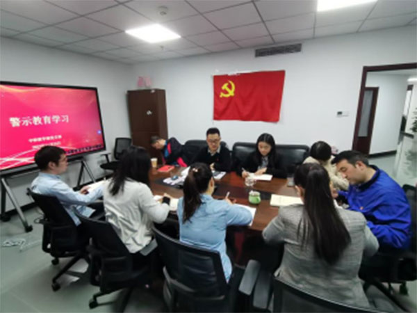 強化黨風廉政紀律，服務教育強國建設中職教學部黨支部開展集體警示教育