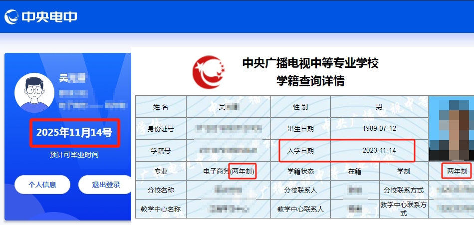 電大中專申請畢業(yè)需要什么條件？