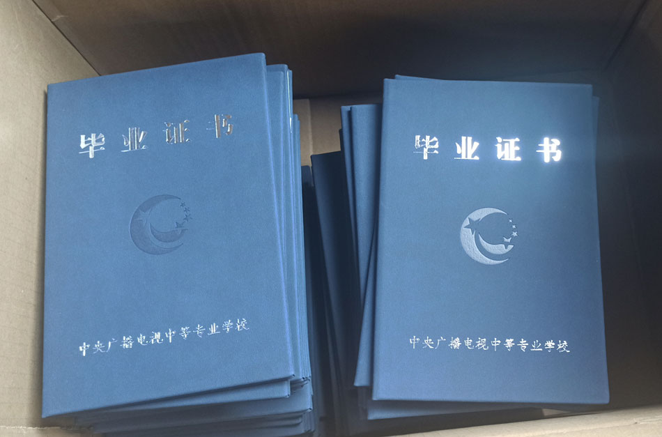 2024年2月26日前畢業的證書已全部下發完畢！