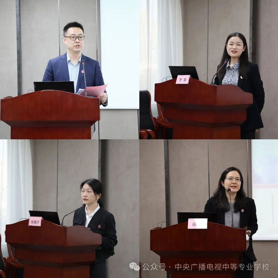 中央廣播電視中等專業學校召開體系外分校工作部署會
