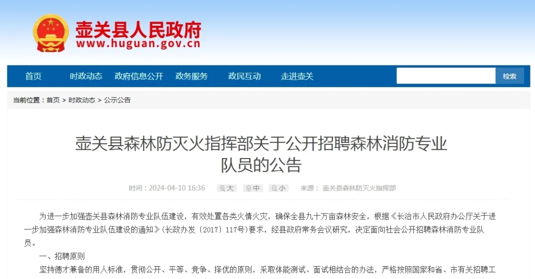 今起報名，公開招聘40人！高中以上學歷可報→